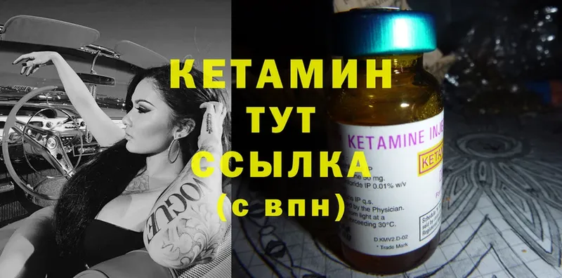 КЕТАМИН ketamine  Вологда 