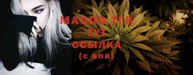 наркота  Вологда  ТГК THC oil 